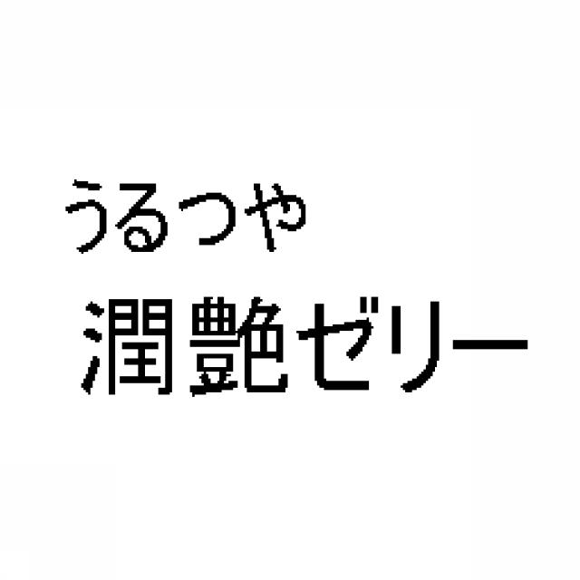商標登録5339781