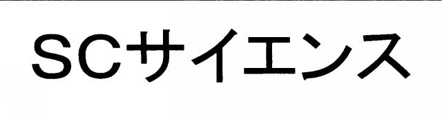 商標登録5696548