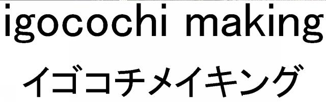 商標登録5955548