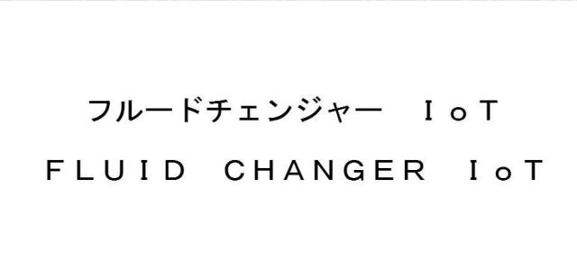 商標登録6004726