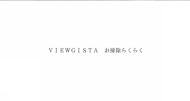 商標登録5955549