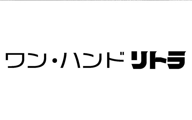 商標登録5602347