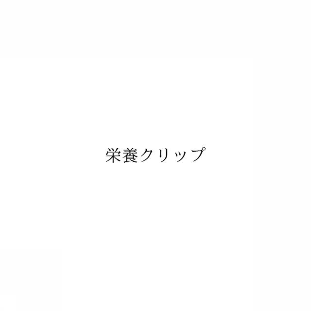 商標登録6518944