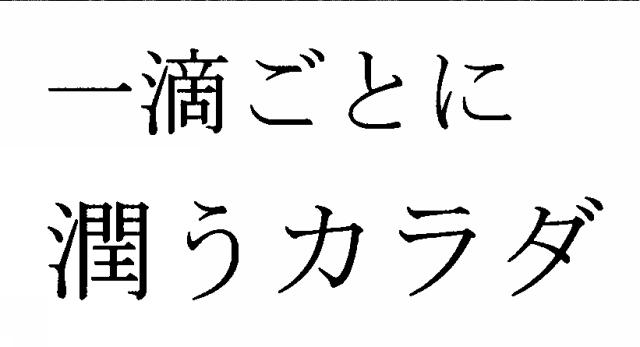 商標登録5786201