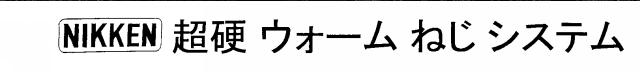 商標登録5339828