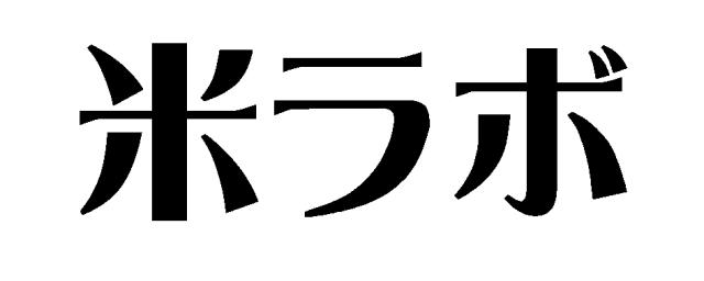 商標登録5955591