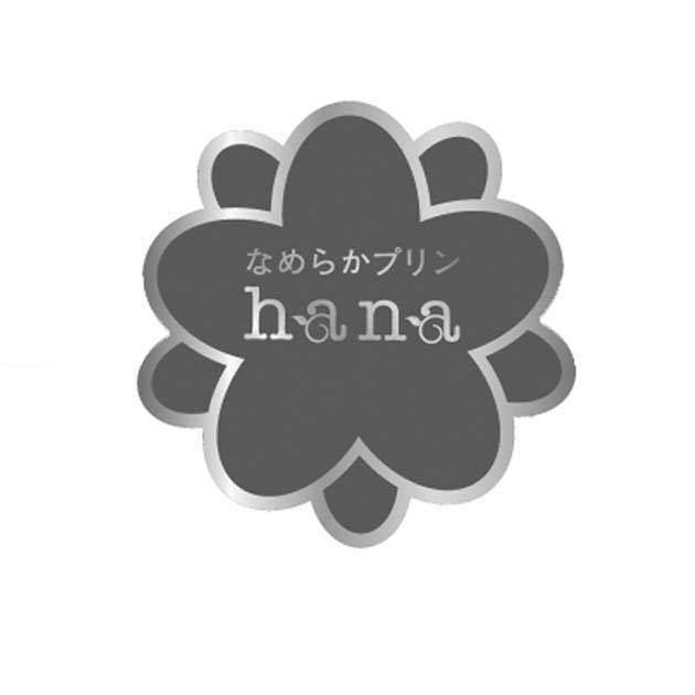 商標登録5431690