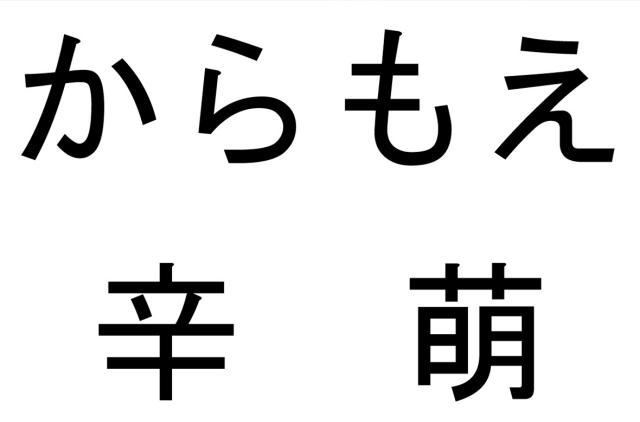 商標登録5871894