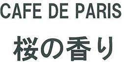 商標登録5339853
