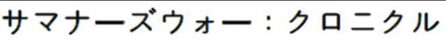 商標登録6359676