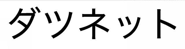 商標登録5871907