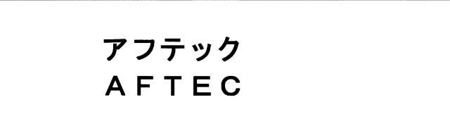 商標登録5545196