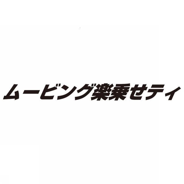 商標登録6107232