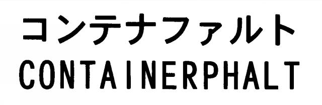 商標登録5955610