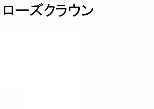 商標登録5515235