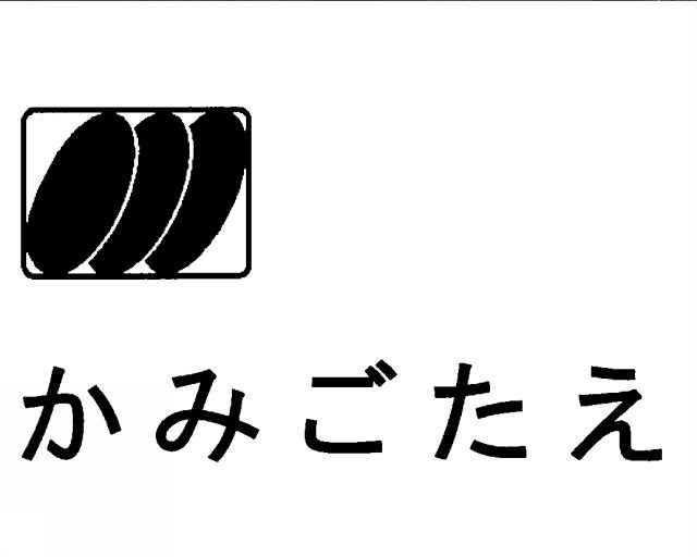 商標登録5339905