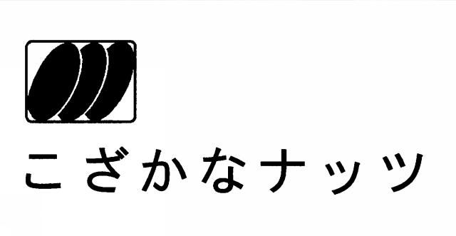 商標登録5339907