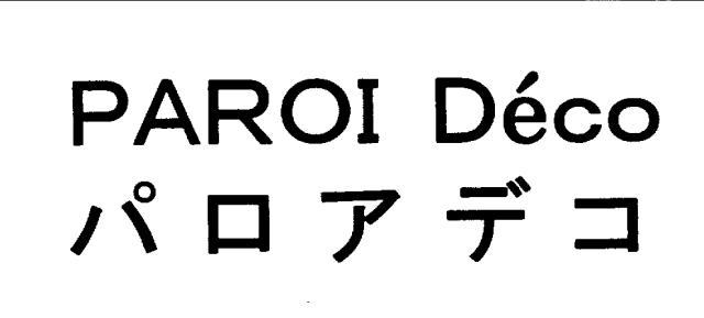 商標登録5431733