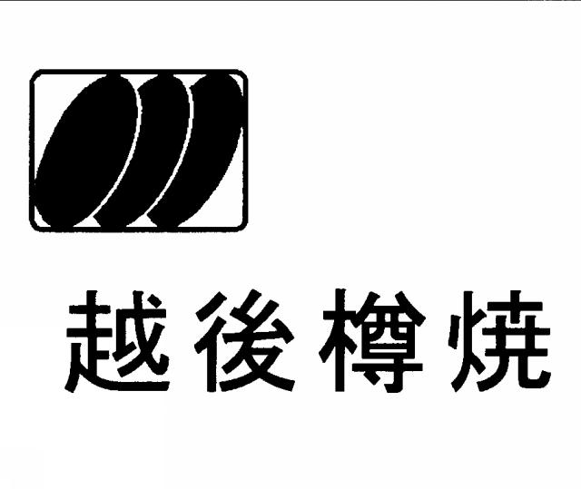 商標登録5339917