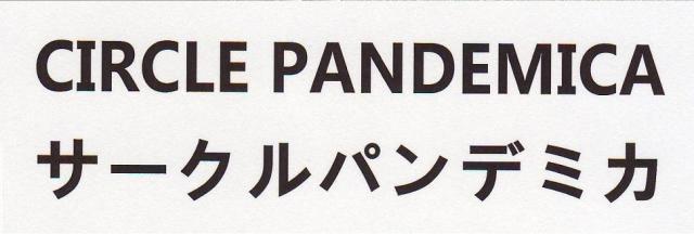 商標登録5696699