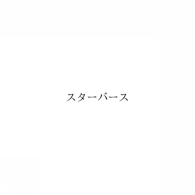 商標登録6519003