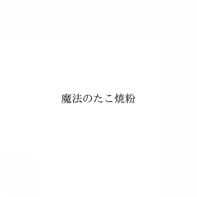 商標登録6004734