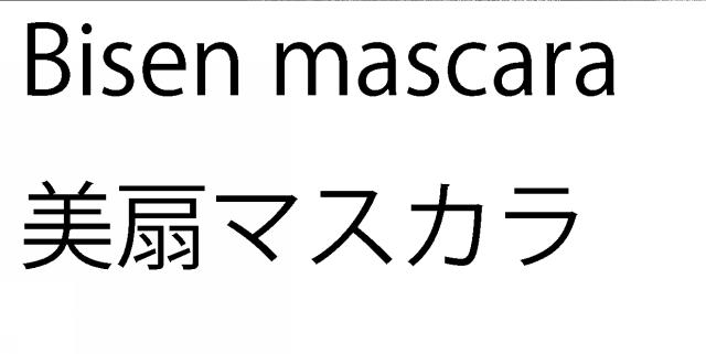 商標登録5871989