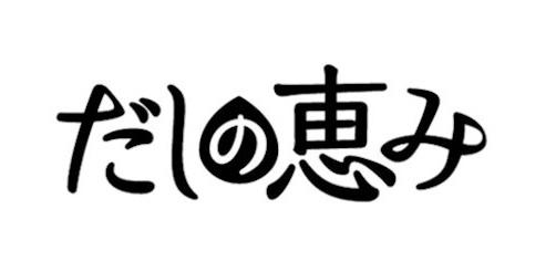 商標登録6237533