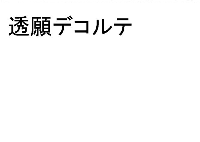 商標登録5515272
