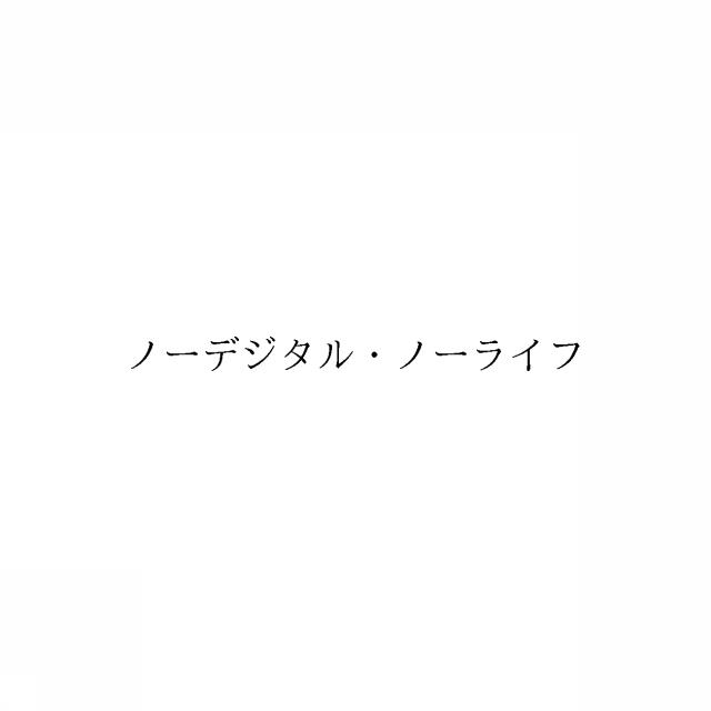 商標登録6359712