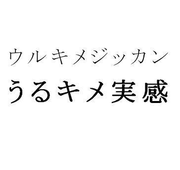 商標登録5431758