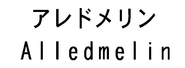 商標登録5339958