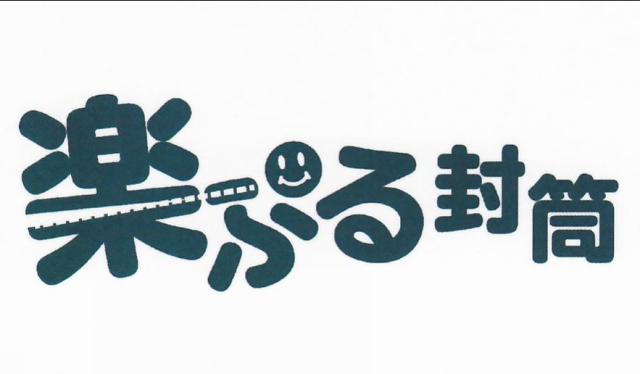 商標登録5786348