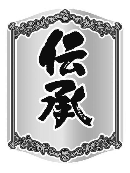 商標登録5602525