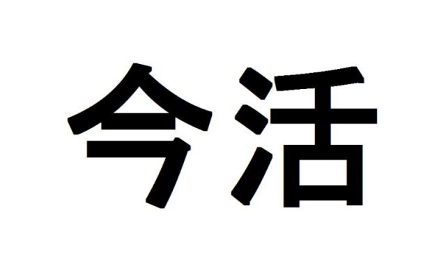 商標登録5602533