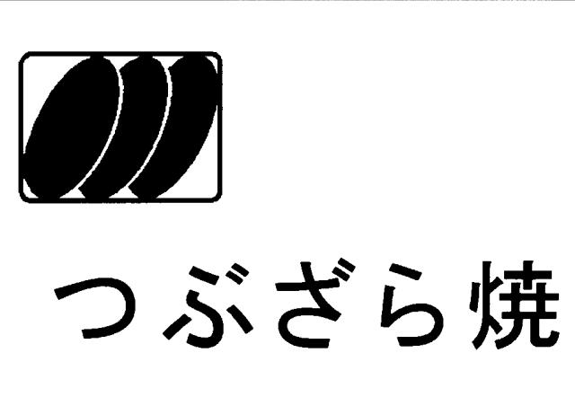 商標登録5459766