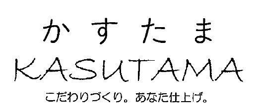 商標登録5545208