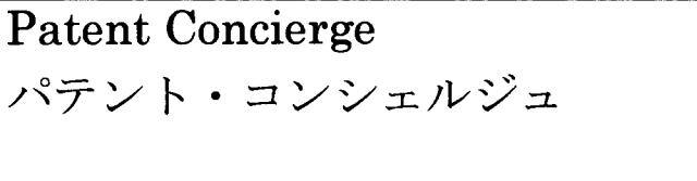 商標登録5431818