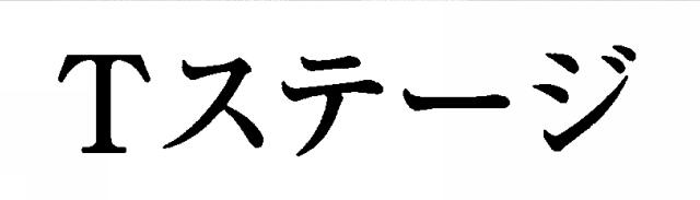 商標登録5602555