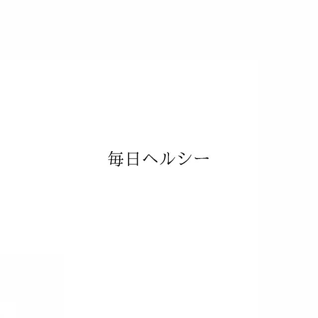 商標登録6035476