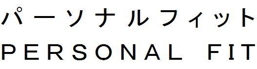 商標登録5696785