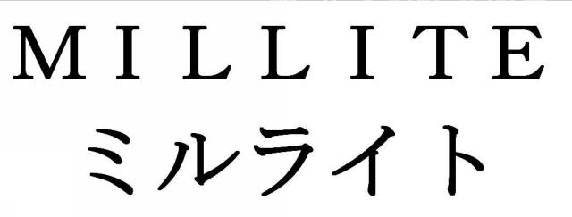 商標登録5545210