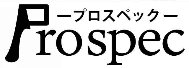 商標登録5872093
