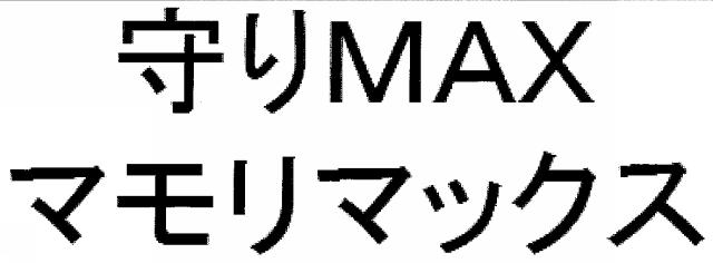 商標登録5955736