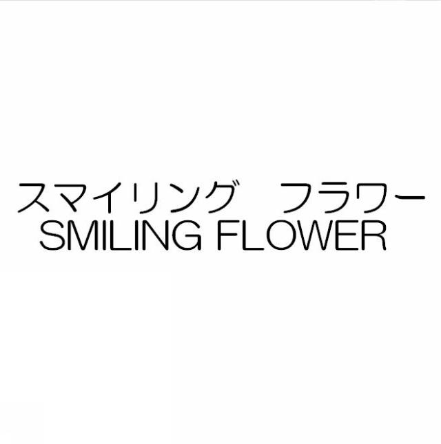 商標登録5602623