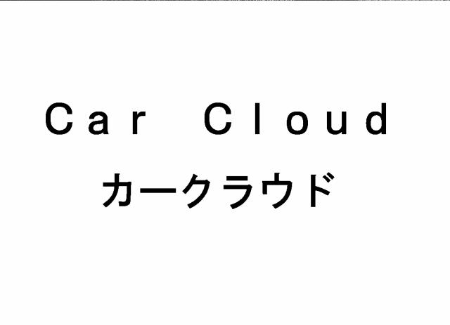 商標登録5431897