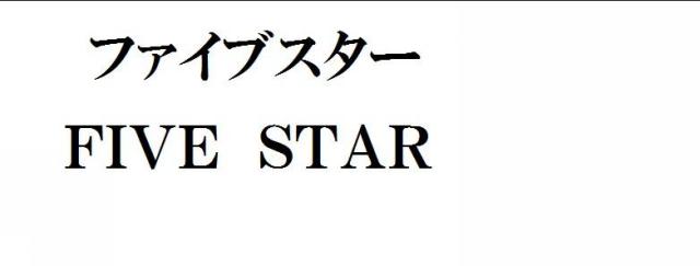 商標登録5696849