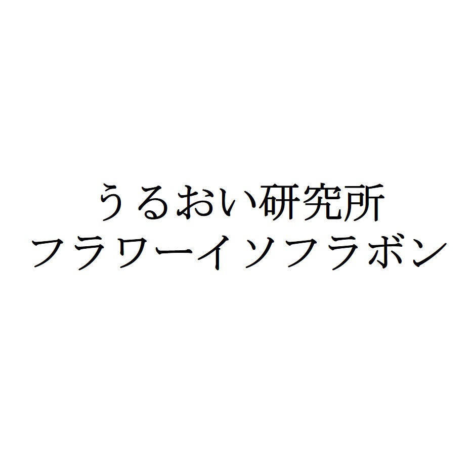 商標登録6519089