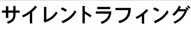 商標登録5602657