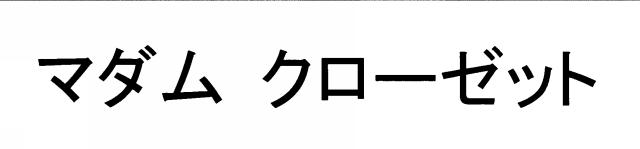 商標登録5696865